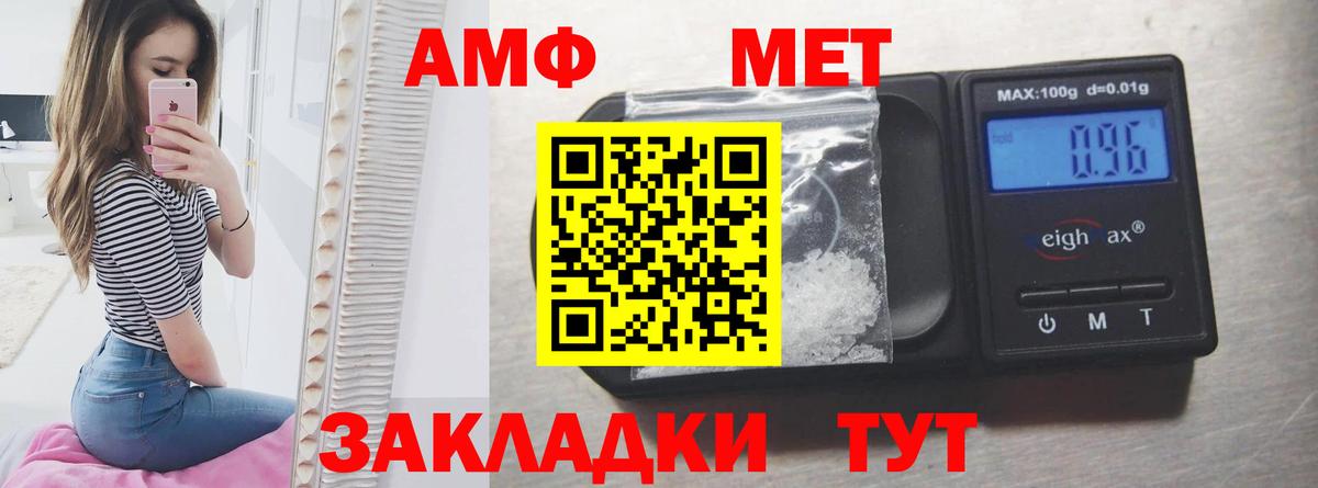 Amphetamine 98%  Amphetamine  Киров  Вход с VPN 