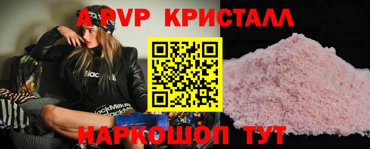 Альфа ПВП мука Киров