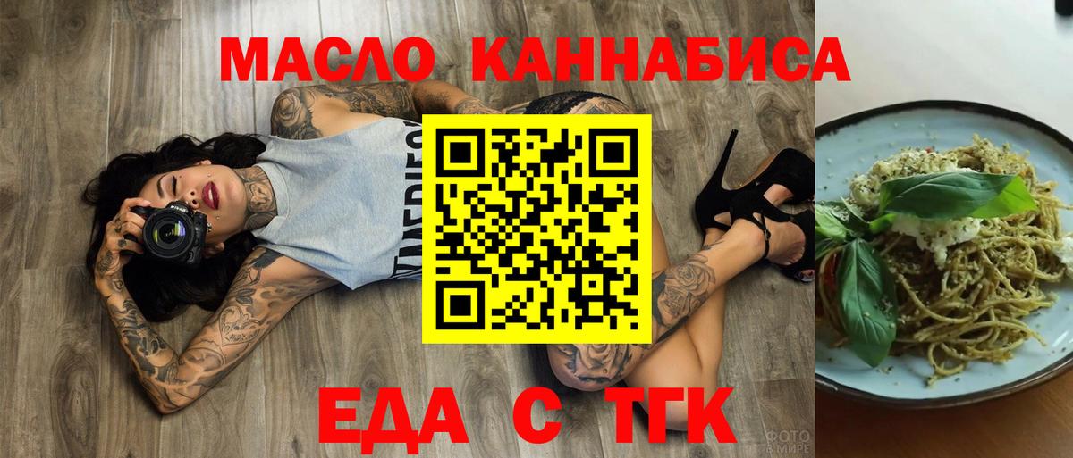 Киров  Cannafood конопля  Вход с VPN 