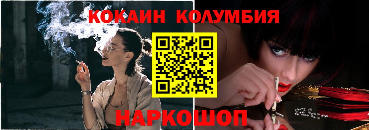 Киров  Кокаин Боливия  Вход с VPN  где можно купить   COCAIN FishScale 