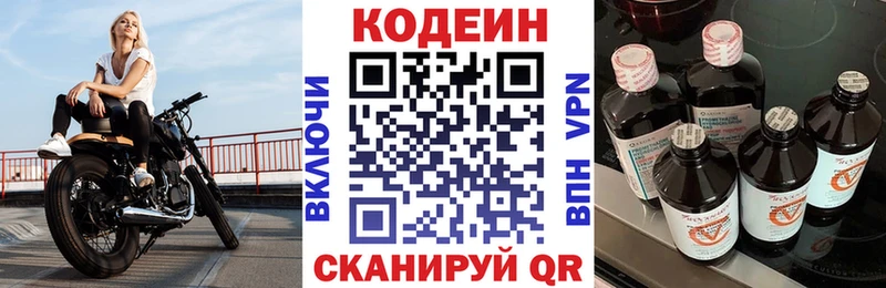 Кодеиновый сироп Lean напиток Lean (лин) Киров