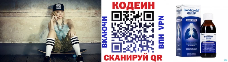 это состав  blacksprut сайт  Киров  Codein напиток Lean (лин) 