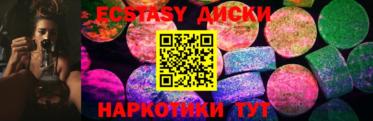 Киров  Экстази  Вход с VPN  Ecstasy DUBAI 
