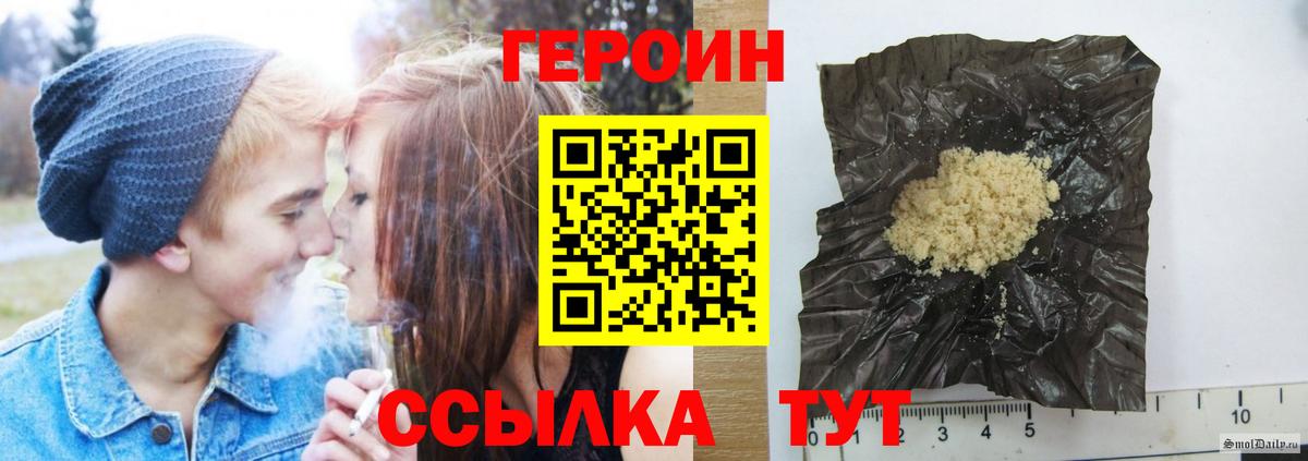 Киров  Героин Heroin  Вход с VPN 