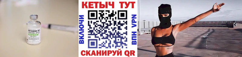 Кетамин VHQ Киров