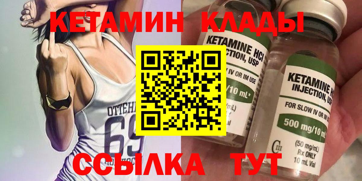 КЕТАМИН ketamine  Кетамин ketamine  Киров  Вход с VPN 