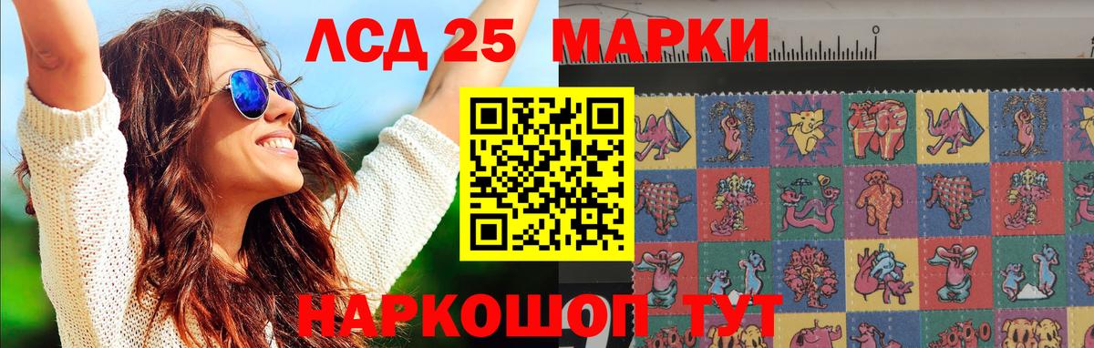 Лсд 25 экстази ecstasy  Вход с VPN  Киров 