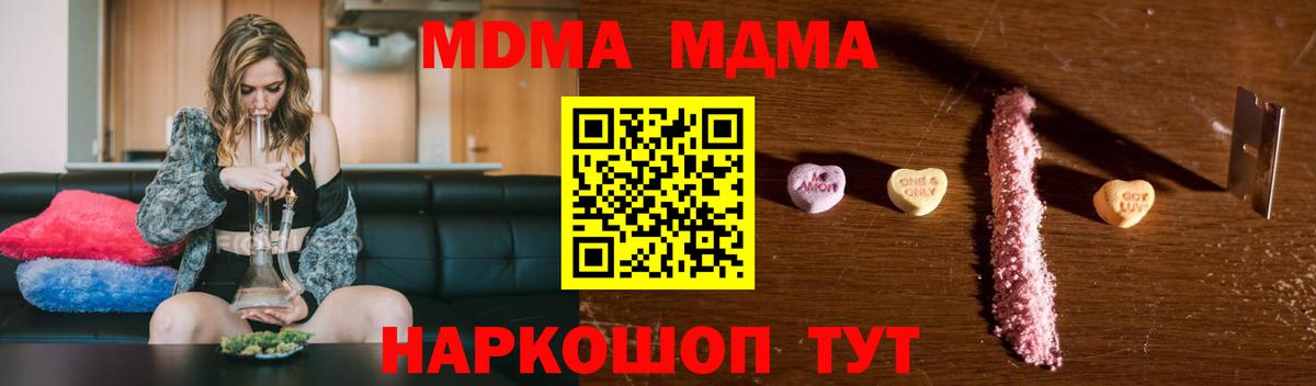 Киров  МДМА Molly  MDMA  Вход с VPN 