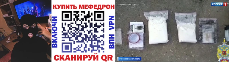 Меф мяу мяу  Киров 