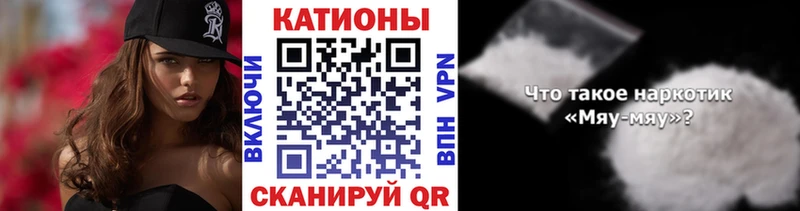 Меф мяу мяу кристаллы Киров