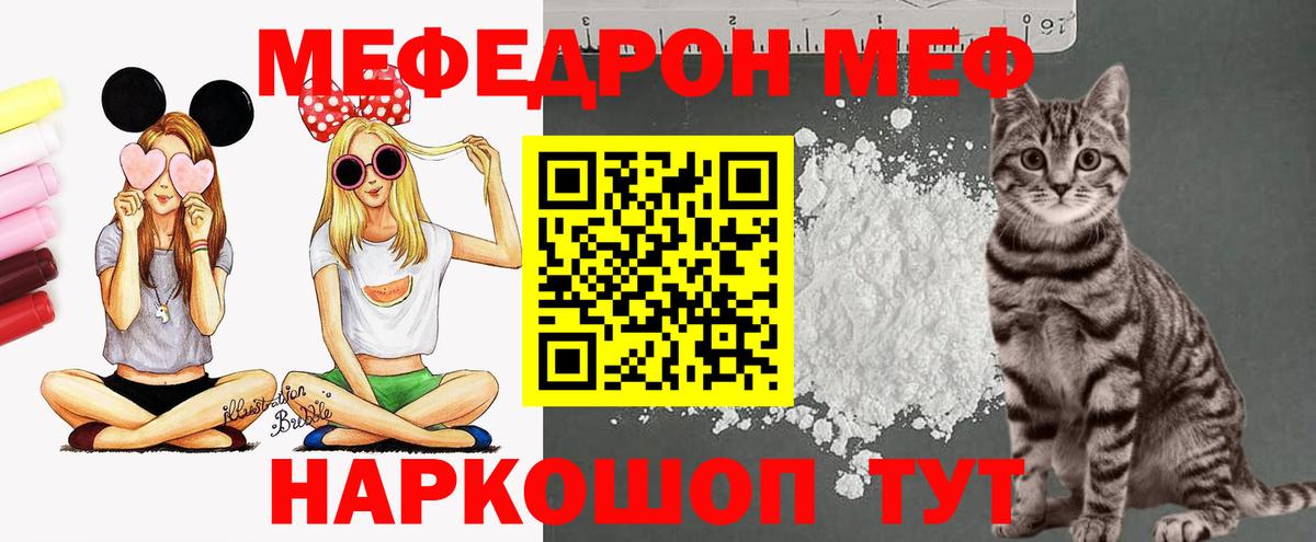 где можно купить   Мефедрон VHQ  МЯУ-МЯУ  Киров  Мефедрон мяу мяу  Вход с VPN  Мефедрон 