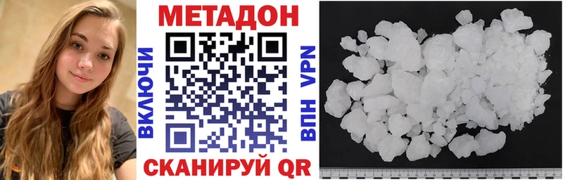 Метадон methadone  Киров 