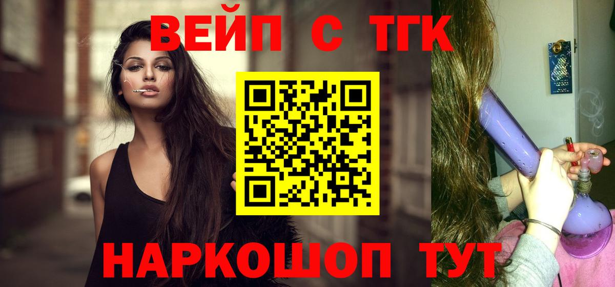 Киров  ТГК Wax  ТГК концентрат  Вход с VPN 